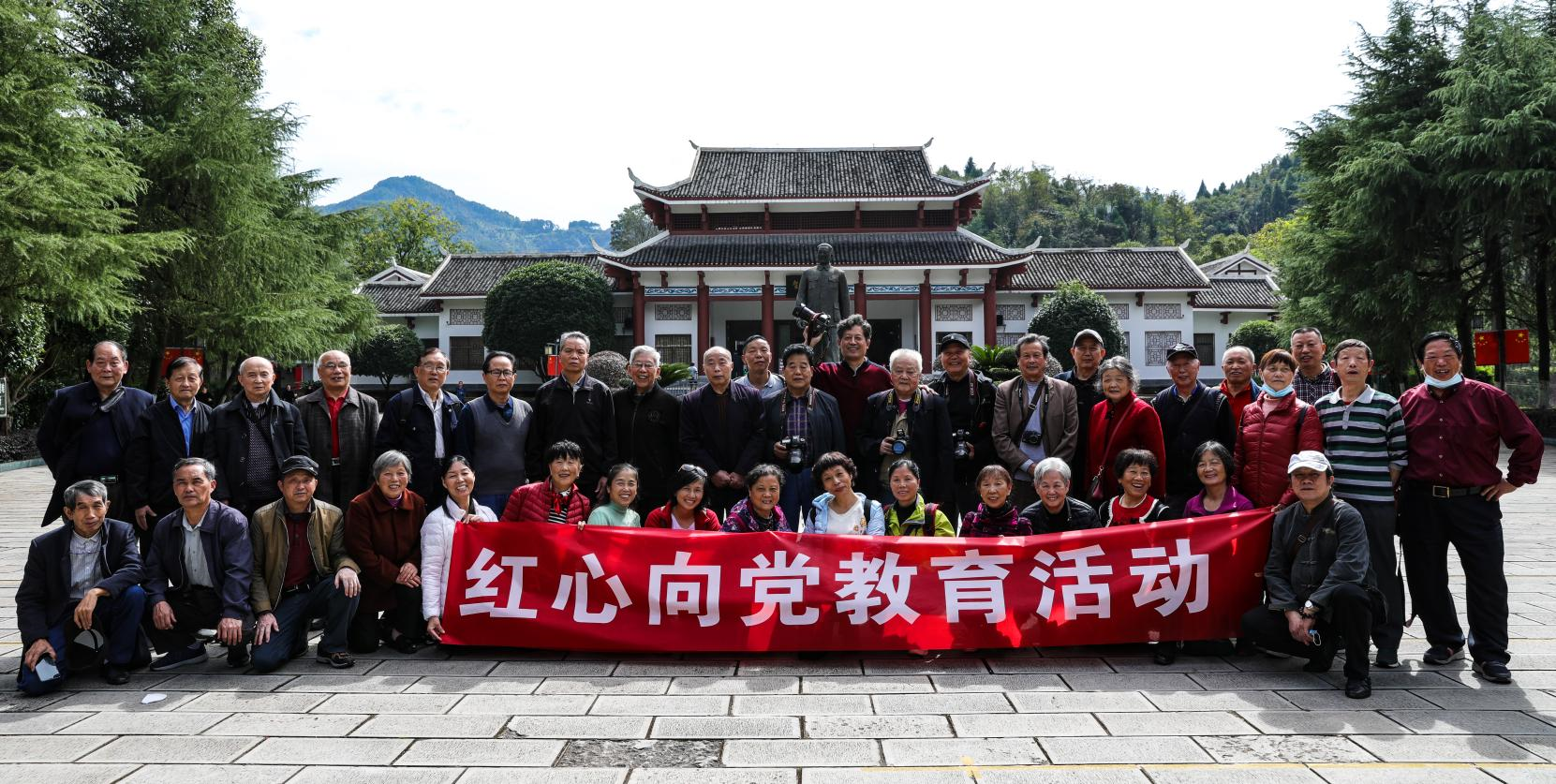 老同志“红心向党”教育活动