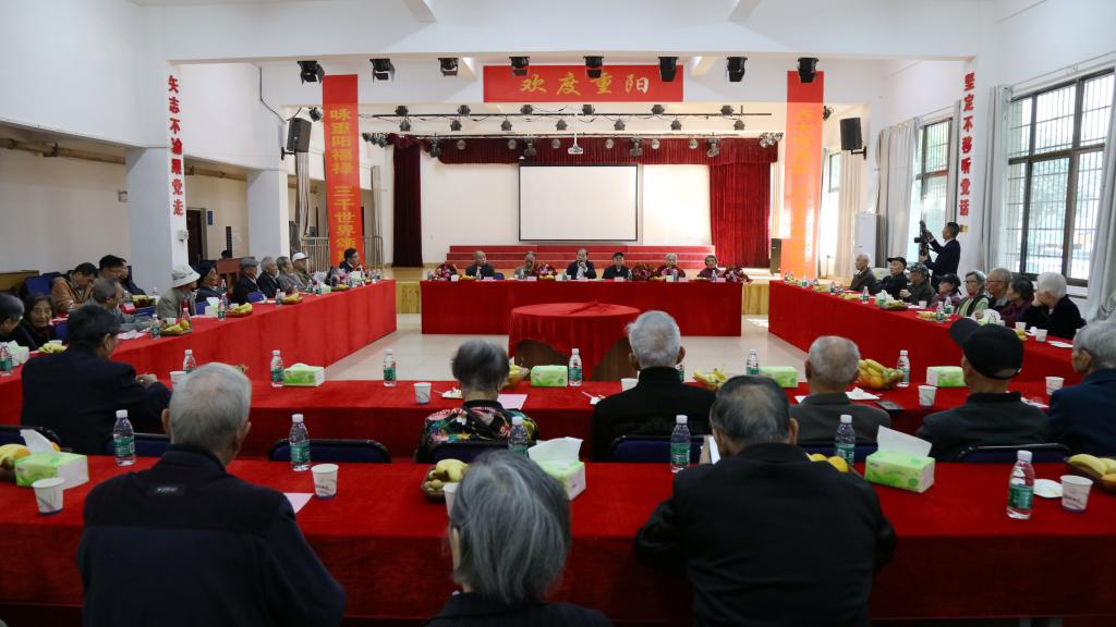 2023年老年节集体祝寿暨慰问座谈会