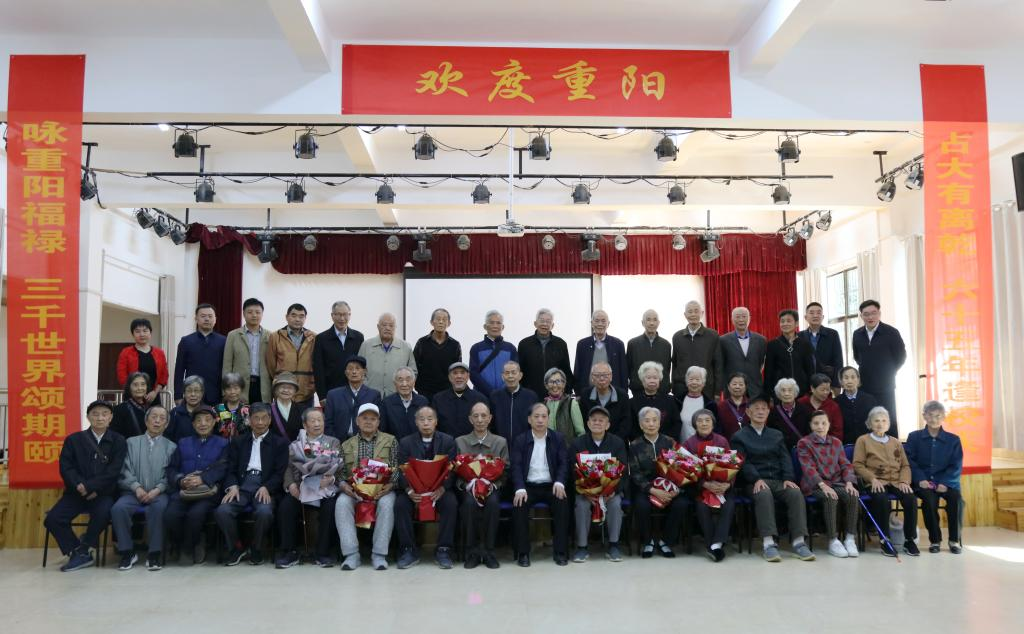 2023老年节集体祝寿暨慰问座谈会